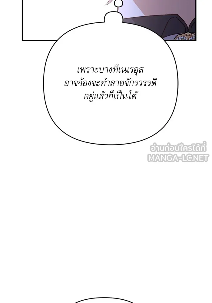 เกิดใหม่คราวนี้ ขอเป็นคนดีดูสักครั้ง ตอนที่ 70 รูปที่ 57