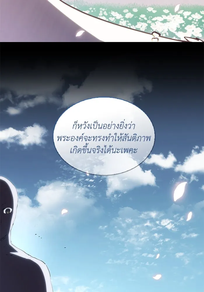 ฟิลเลียโรเซ่กับคำทำนายแห่งมงกุฎหนาม ตอนที่ 161 รูปที่ 88