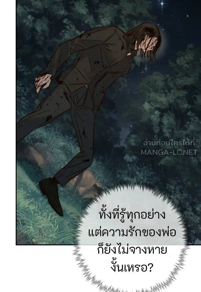 พริบตาเปลี่ยนโลก ตอนที่ 46 รูปที่ 120