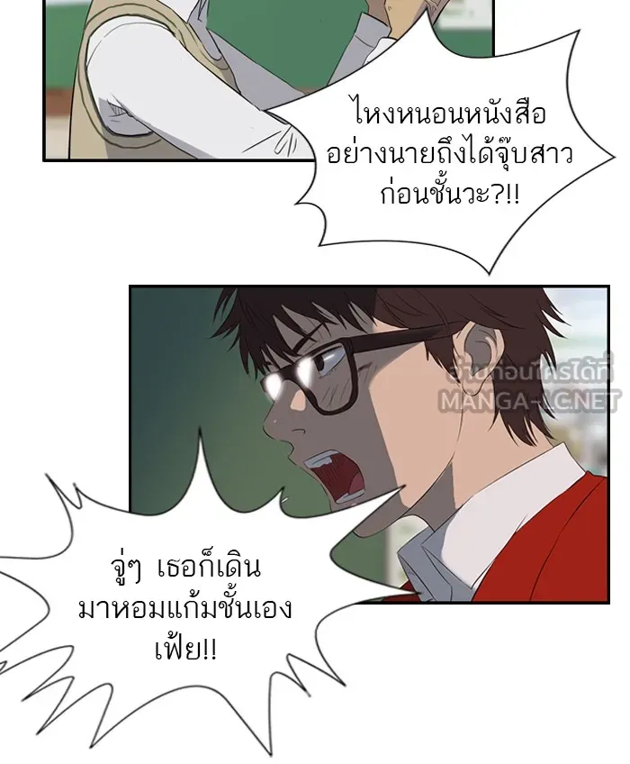 ปั่นสู้ฝันbrWind Breaker ตอนที่ 27 รูปที่ 9