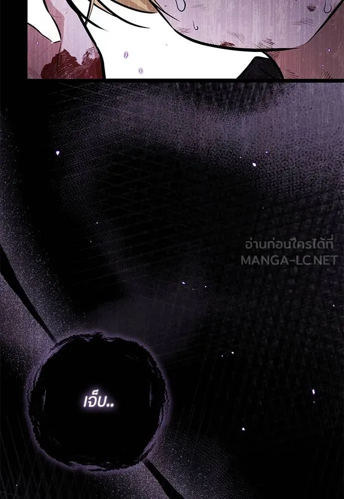 ป๊ะป๋าขา หนูลาแล้ว ตอนที่ 33 รูปที่ 106