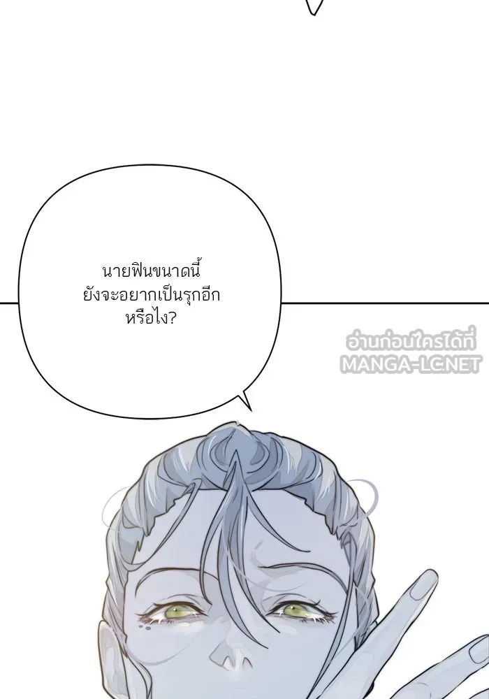 เปย์นี้เพื่อนาย My Sugar Baby ตอนที่ 15 ระบำวอลซ์ปลายลิ้น รูปที่ 15