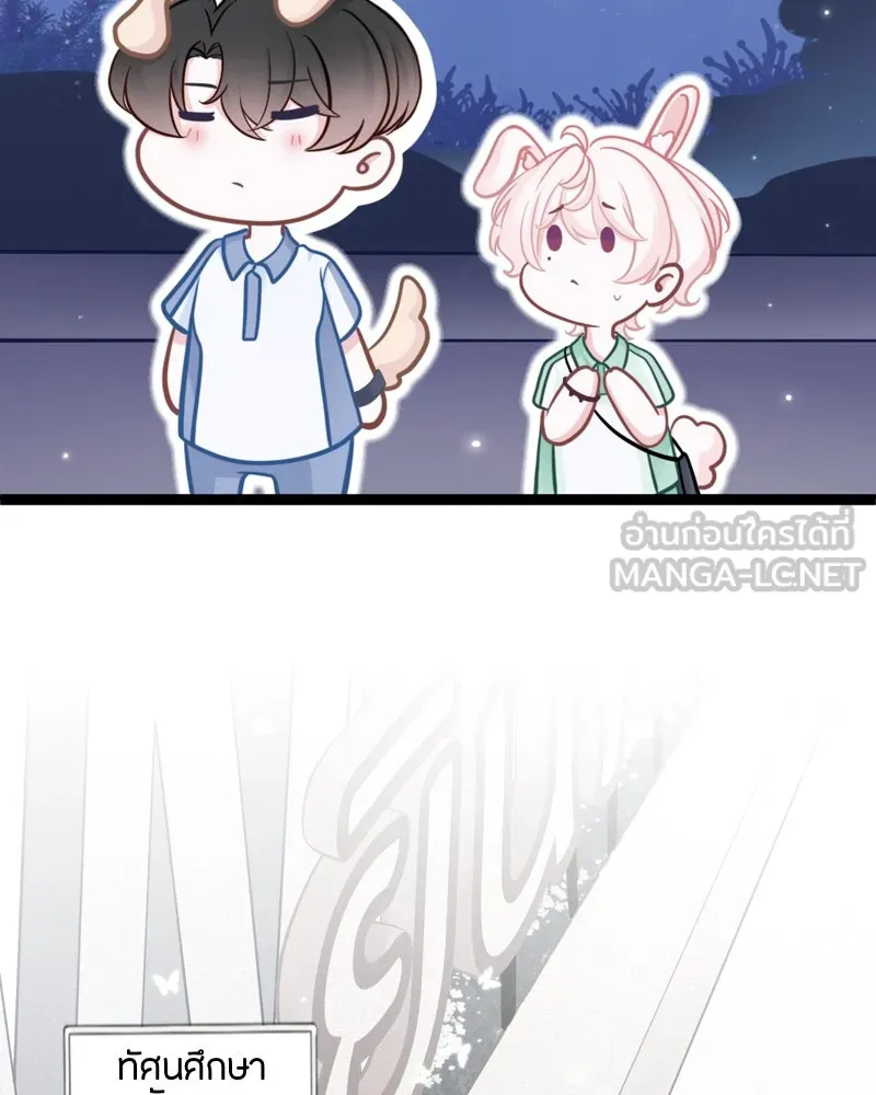 ฤดูฝนของฉันกับนาย ตอนที่ 16 ได้ยินไหม ฉันชอบนายนะ รูปที่ 15