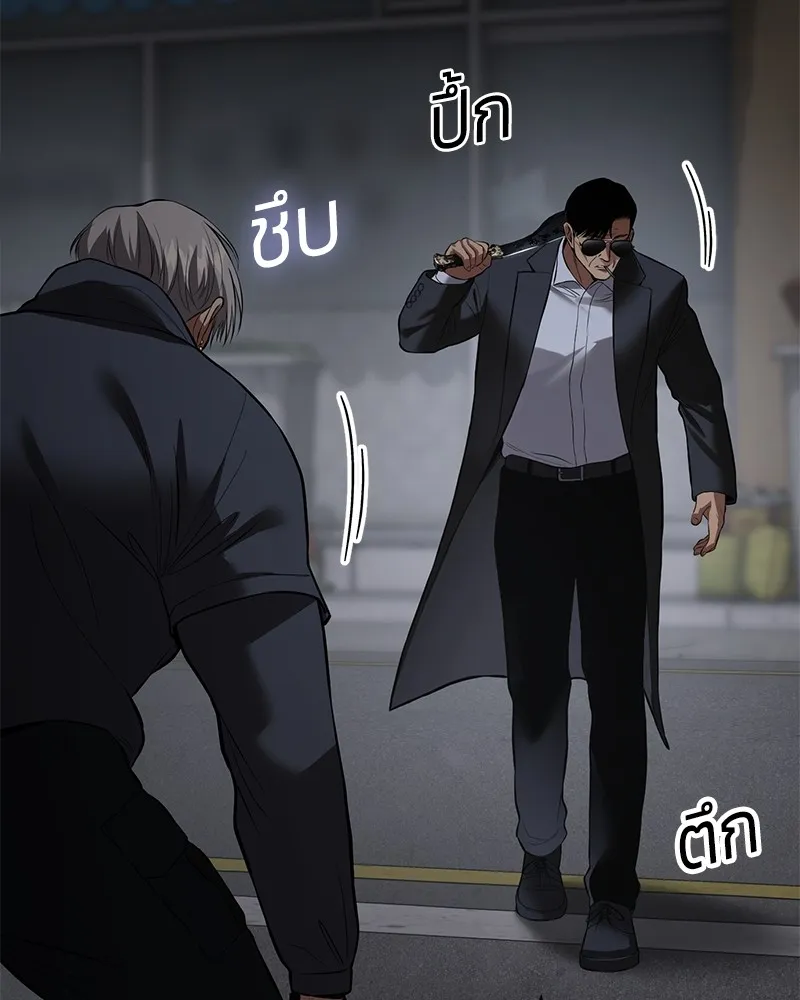 แบคXX ตอนที่ 86 รูปที่ 202