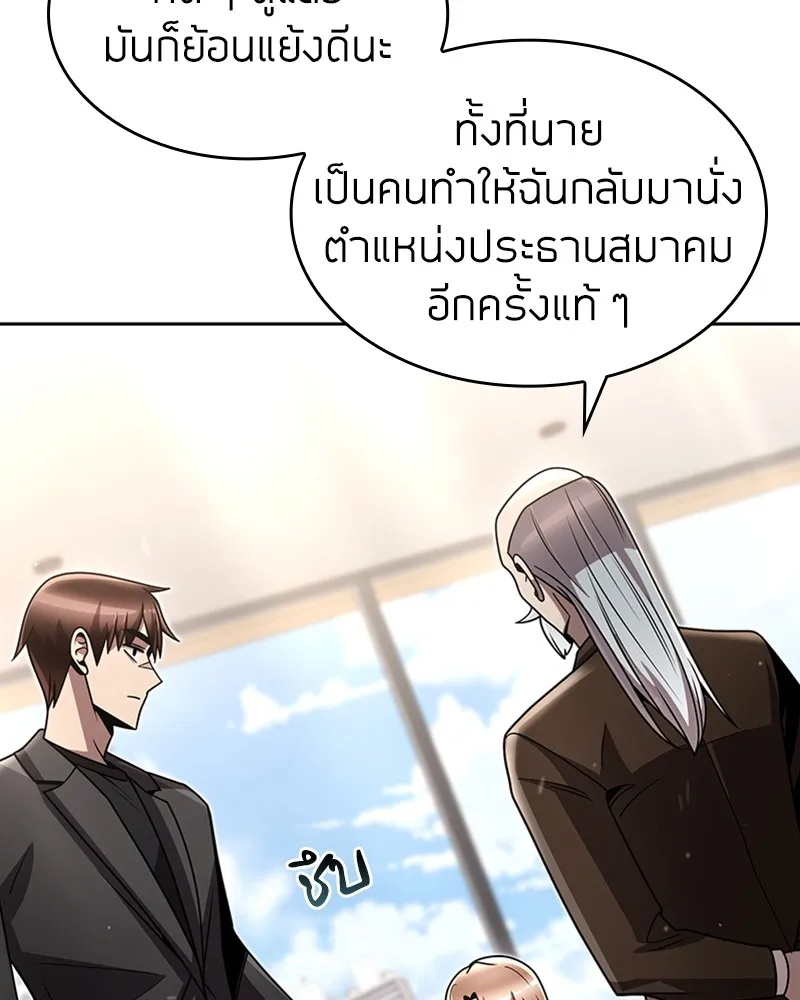 Clever Cleaning Life Of The Returned Genius Hunter ส_ดยอดฮ_นเตอร_สายคล_น ตอนที่ ตอนที่ 76 รูปที่ 134