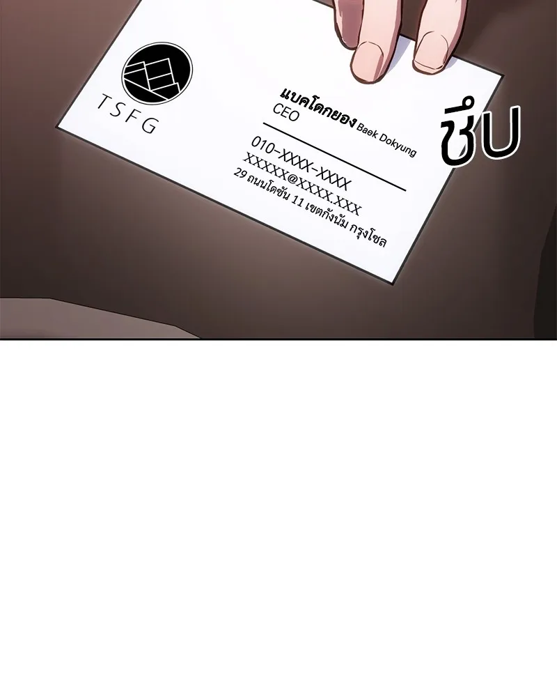 แบคXX ตอนที่ 1 รูปที่ 155