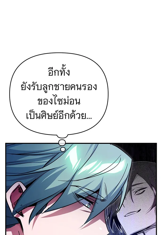 จอมเวทเกิดใหม่ในรอบ 66666 ปี ตอนที่ 93 รูปที่ 23
