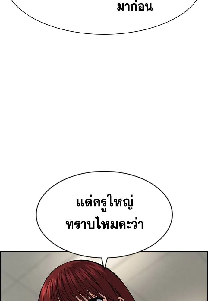 การศึกษาที่แท้จริง ตอนที่ 168 รูปที่ 11