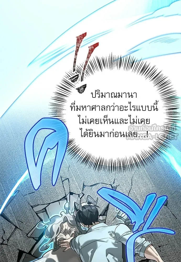 ชีวิตฮีลใจนายฮันเตอร์คลาส S ตอนที่ 21 รูปที่ 24