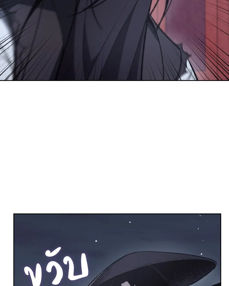 เกิดอีกทีเป็นว่าที่ประมุขลัทธิมาร ตอนที่ 39 รูปที่ 98