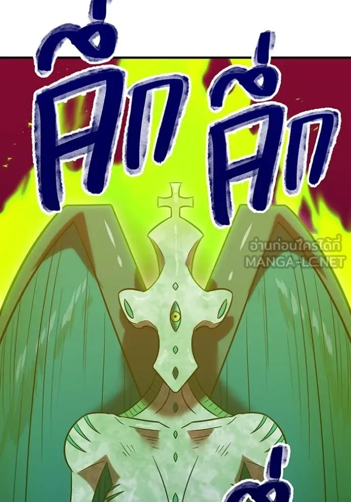 เพลเยอร์เลือดเทวะ ตอนที่ 89 รูปที่ 82