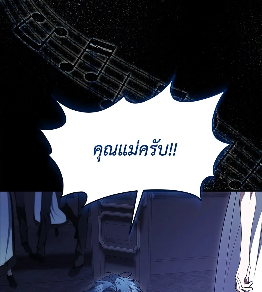 สัญญารักฉบับสุดท้าย ตอนที่ 16 รูปที่ 31