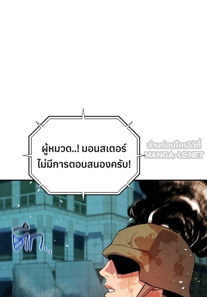 แยกร่าง ล่าอัตโนมัติ ตอนที่ 173 รูปที่ 153
