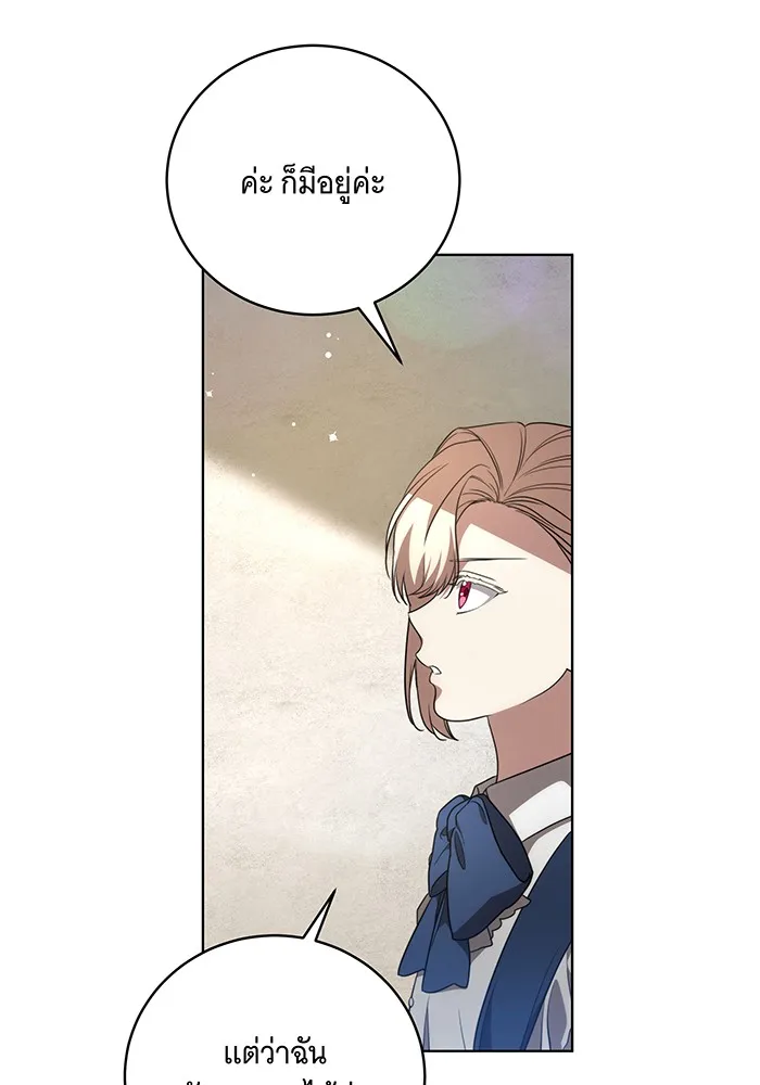 ทุกอย่างที่เสียไป ฉันขอทวงคืน ตอนที่ 20 รูปที่ 35
