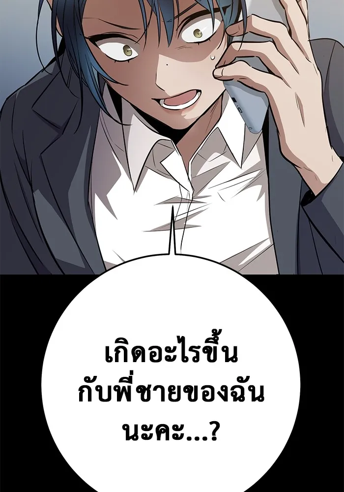 ราชินีนักบู๊ ตอนที่ 20 รูปที่ 227