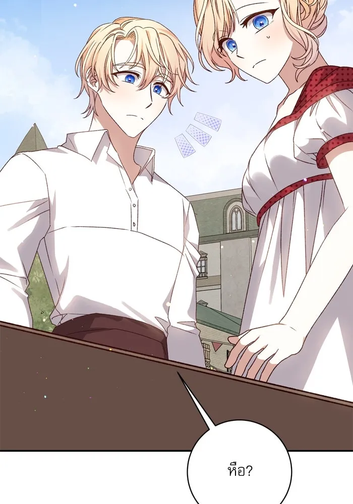 เกิดใหม่คราวนี้ ขอเป็นคนดีดูสักครั้ง ตอนที่ 51 รูปที่ 8