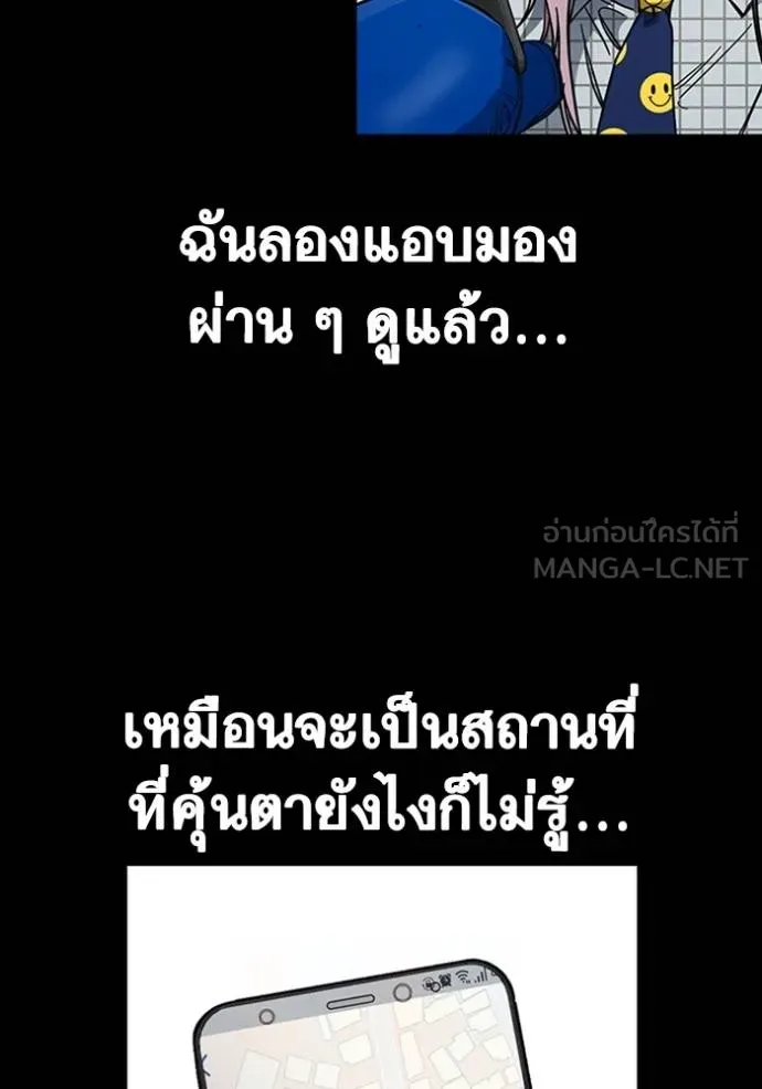 Study Group ตอนที่ 247 รูปที่ 135