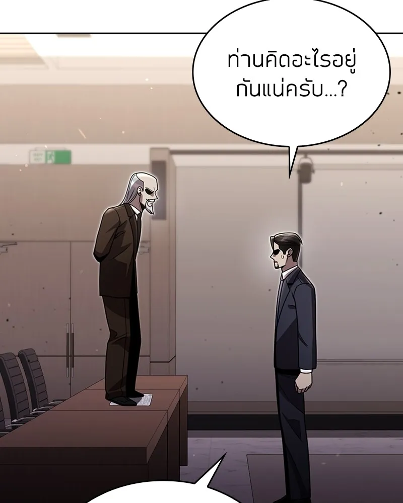 Clever Cleaning Life Of The Returned Genius Hunter ส_ดยอดฮ_นเตอร_สายคล_น ตอนที่ ตอนที่ 78 รูปที่ 41