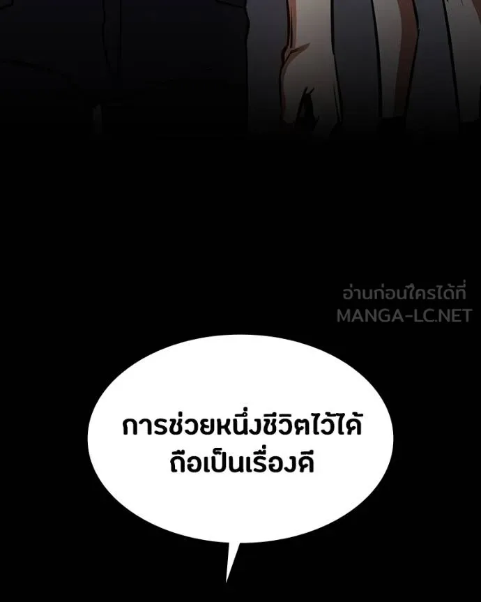 มือสังหารพันธุ์อมตะ ตอนที่ 31 รูปที่ 86