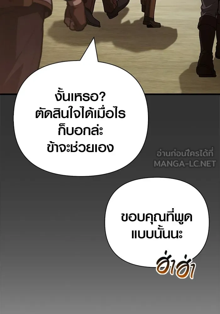 เอาชีวิตรอดในเกมฉบับคนเถื่อน ตอนที่ 135 เลือกทางไหน รูปที่ 84