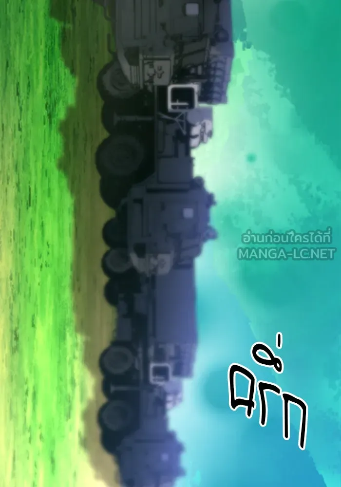 ดรูอิดแห่งสถานีโซล ตอนที่ 36 รูปที่ 18