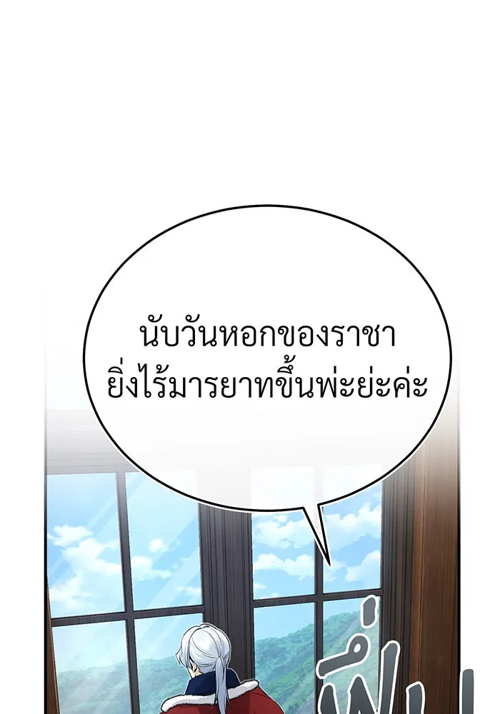 จอมเวทเกิดใหม่ในรอบ 66666 ปี ตอนที่ 95 รูปที่ 59