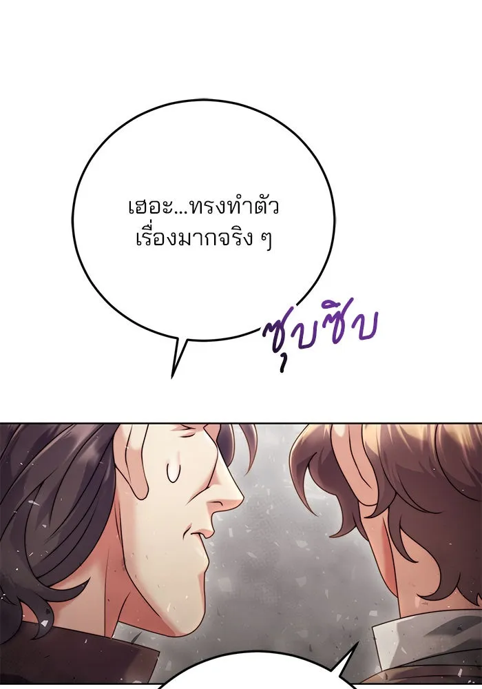 แผนหย่าสามีทรราช ตอนที่ 10 รูปที่ 91