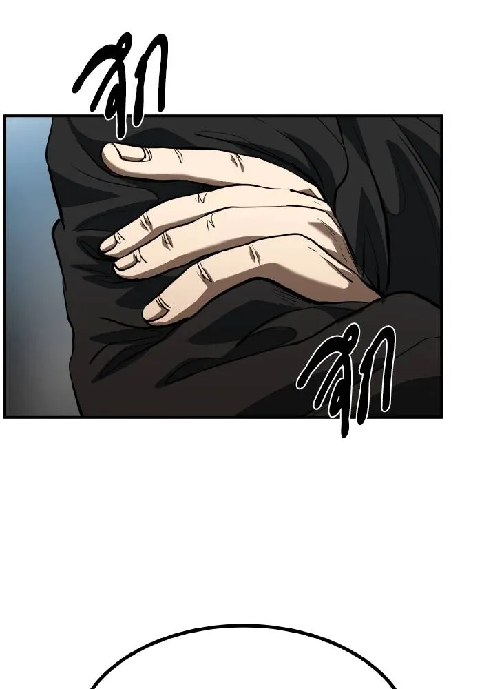 ราชาแห่งอ็อกทากอน ตอนที่ 36 รูปที่ 56