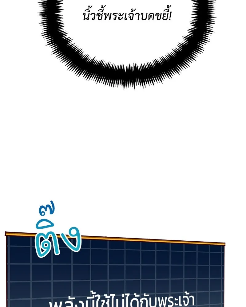 สัปดาห์นี้งดอัปตอนใหม่ ตอนที่ 29 รูปที่ 146