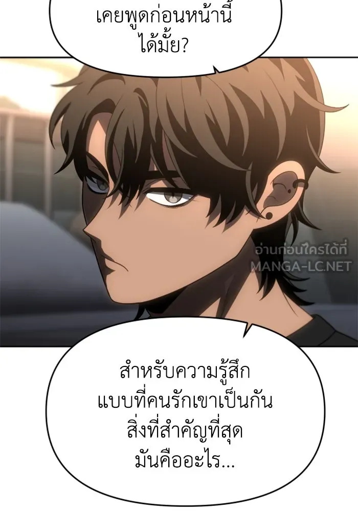 อดีตบอสหอคอย ตอนที่ 90 รูปที่ 63