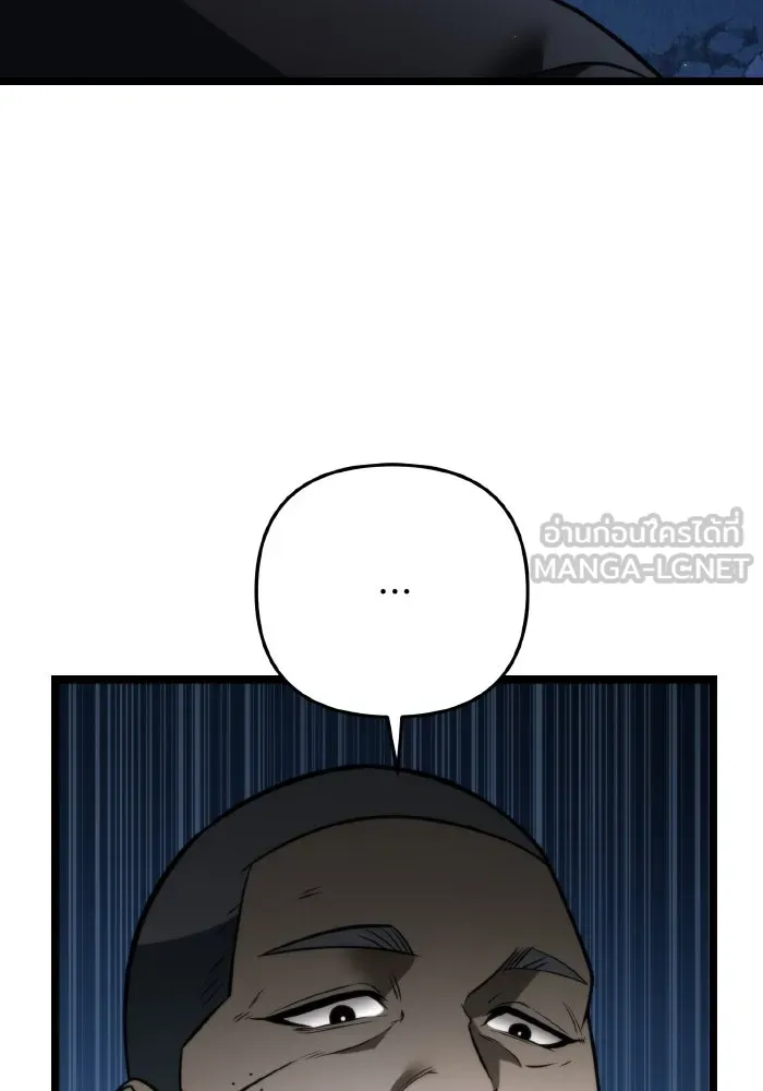 การแข่งขันของผู้เกิดใหม่ ตอนที่ 14 รูปที่ 33