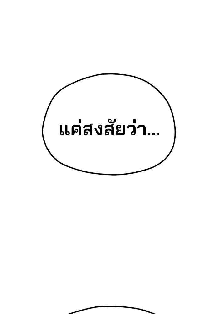 เส้นทางสู่เทพมาร ตอนที่ 38 รูปที่ 166