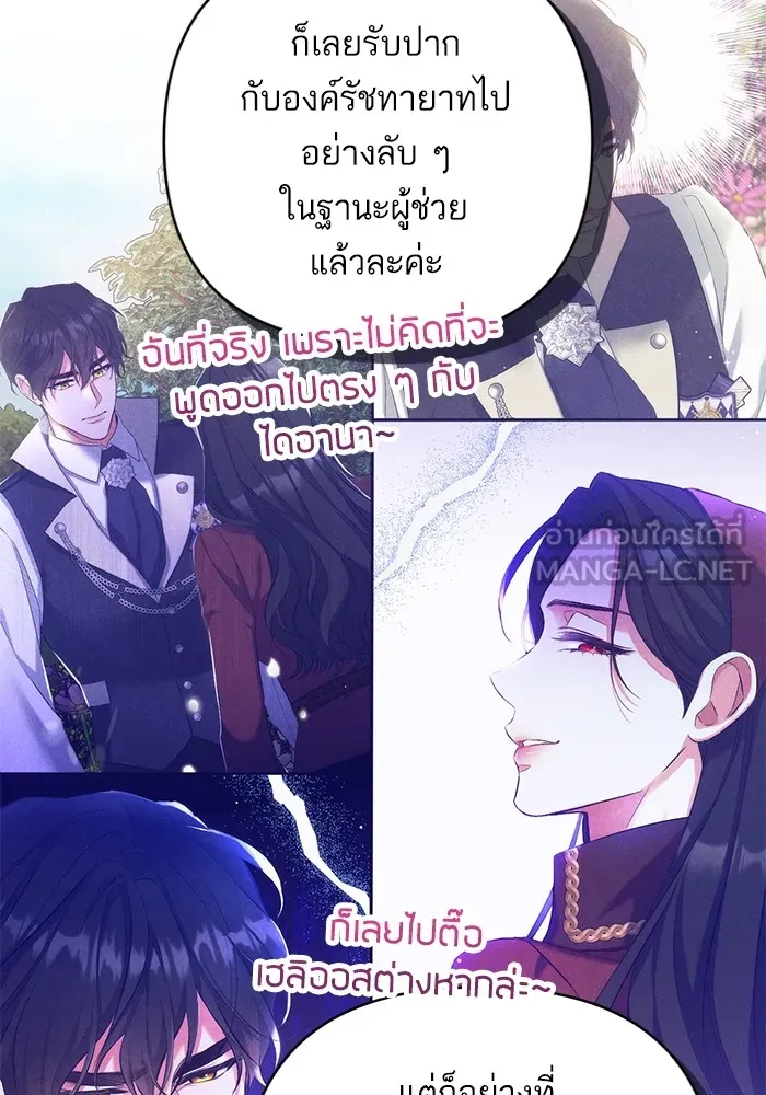 แด่ตัวละครโปรดที่ถูกทิ้ง ตอนที่ 58 รูปที่ 33