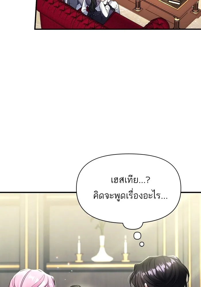แด่ตัวละครโปรดที่ถูกทิ้ง ตอนที่ 53 รูปที่ 26