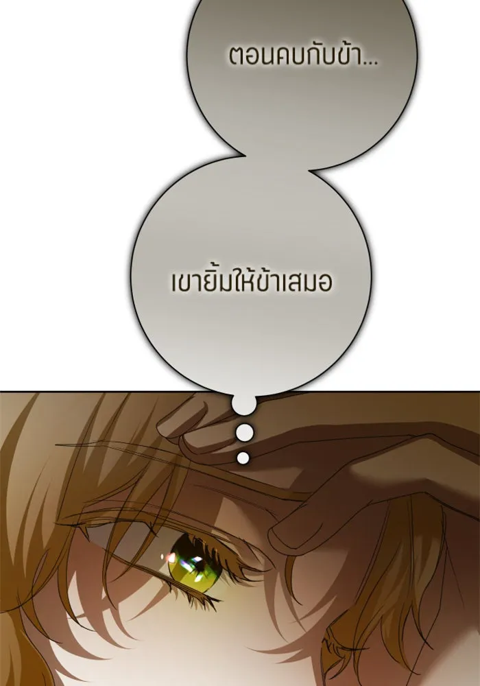 ชิงชีวิตพลิกลิขิตชะตา ตอนที่ 144. ฟ้าลั่นในวันแห่งฤดูใบไม้ผลิ( รูปที่ 41