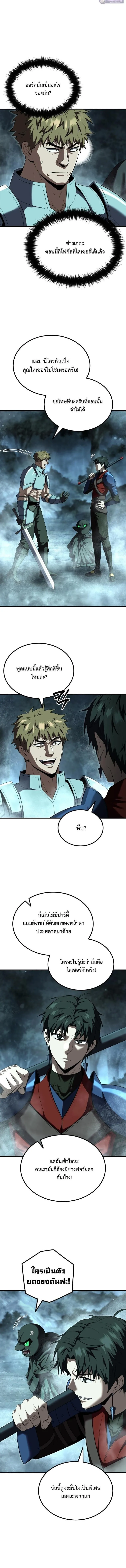 The Return of the Unrivaled Genius Ranker การกล_บมาของแรงเกอร_อ_จฉร_ยะในตำนาน ตอนที่ ตอนที่ 29 รูปที่ 2