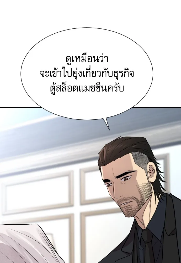 หลานอัจฉริยะของราชาเงินกู้ ตอนที่ 15 รูปที่ 134