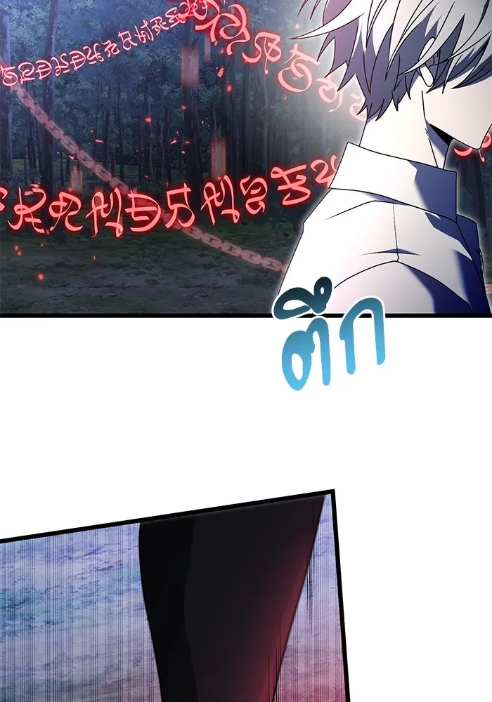 อัศวินดำล่าท้าเวลา ตอนที่ 62 รูปที่ 23