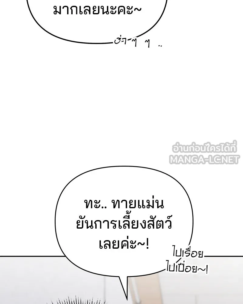 จ้า แม่คนสวย ตอนที่ 6 รูปที่ 66