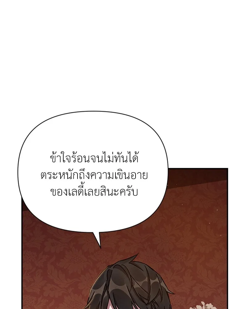 โอ้ ศัตรูที่รัก ตอนที่ 23 รูปที่ 59