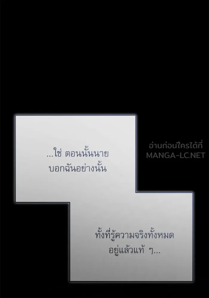 ศาสตราจารย์จำเป็นแห่งอะคาเดมี ตอนที่ 110 รูปที่ 75