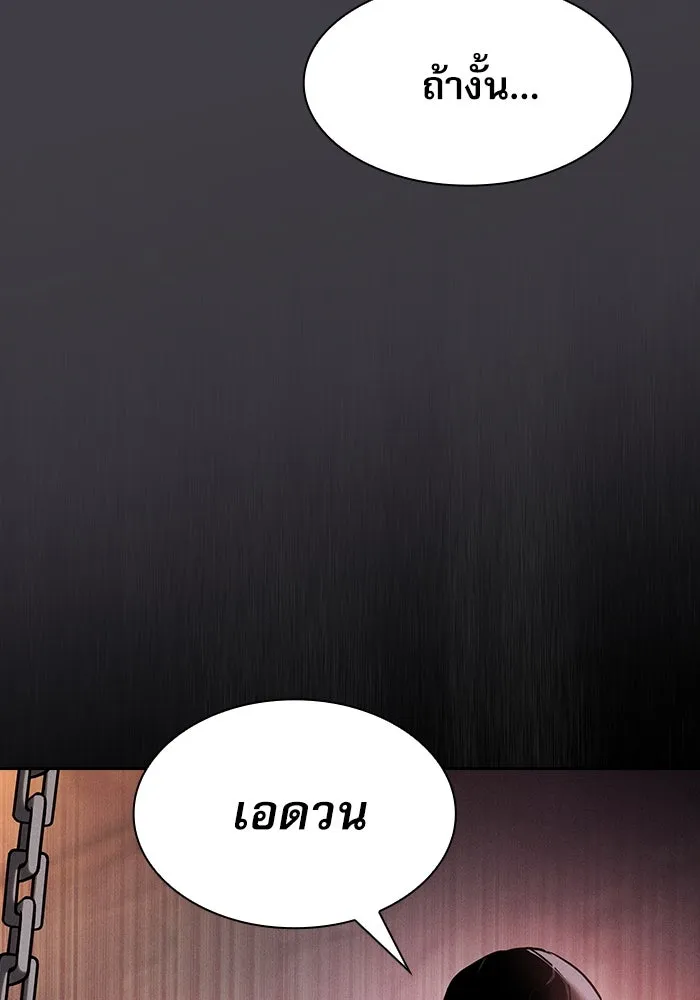 นักดาบอัจฉริยะจากอะคาเดมี ตอนที่ 29 รูปที่ 122