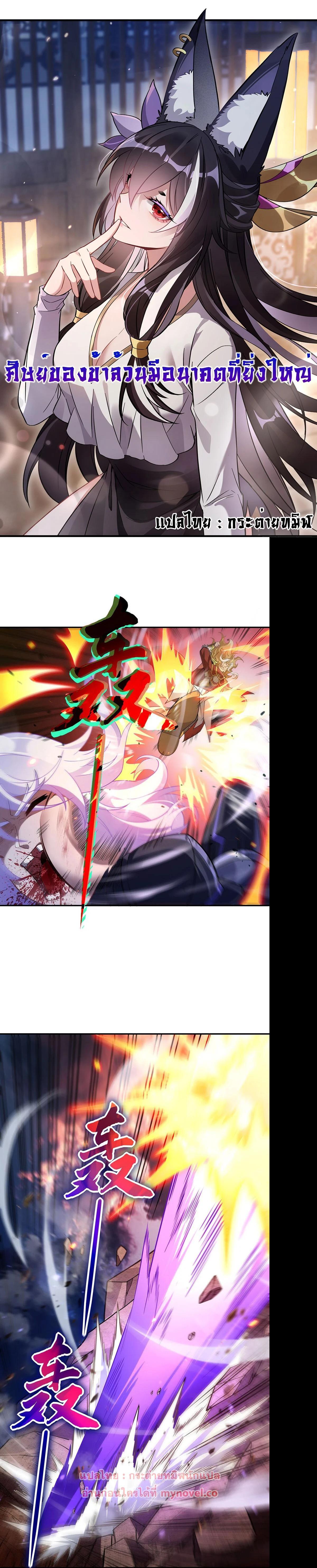 Manga-lc-com อ่านมังงะ อ่านการ์ตูน ออนไลน์ ฟรี My Female Disciples are all Future Masters of the Heavens ตอนที่ 1 2 3 4 5 6 7 8 9 10 11 12 13 14 ฟรี ไม่มีโฆษณา Manga-lc - อ่าน มังงะ อ่าน การ์ตูน ออนไลน์ อ่านมังงะ ฟรี