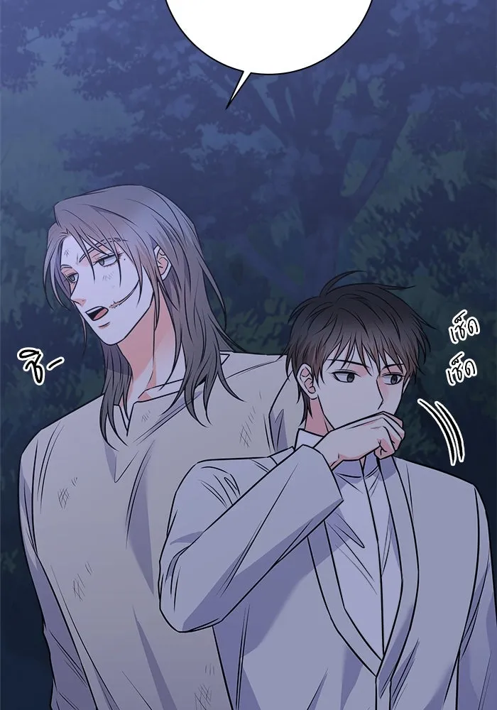 แด่ความเกลียดชัง ตอนที่ 58 รูปที่ 35