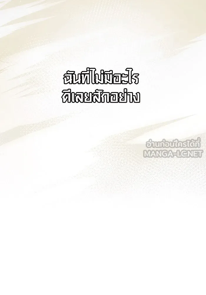 พลิกชะตาคว้าไอเทมระดับเทพ ตอนที่ 17 รูปที่ 15