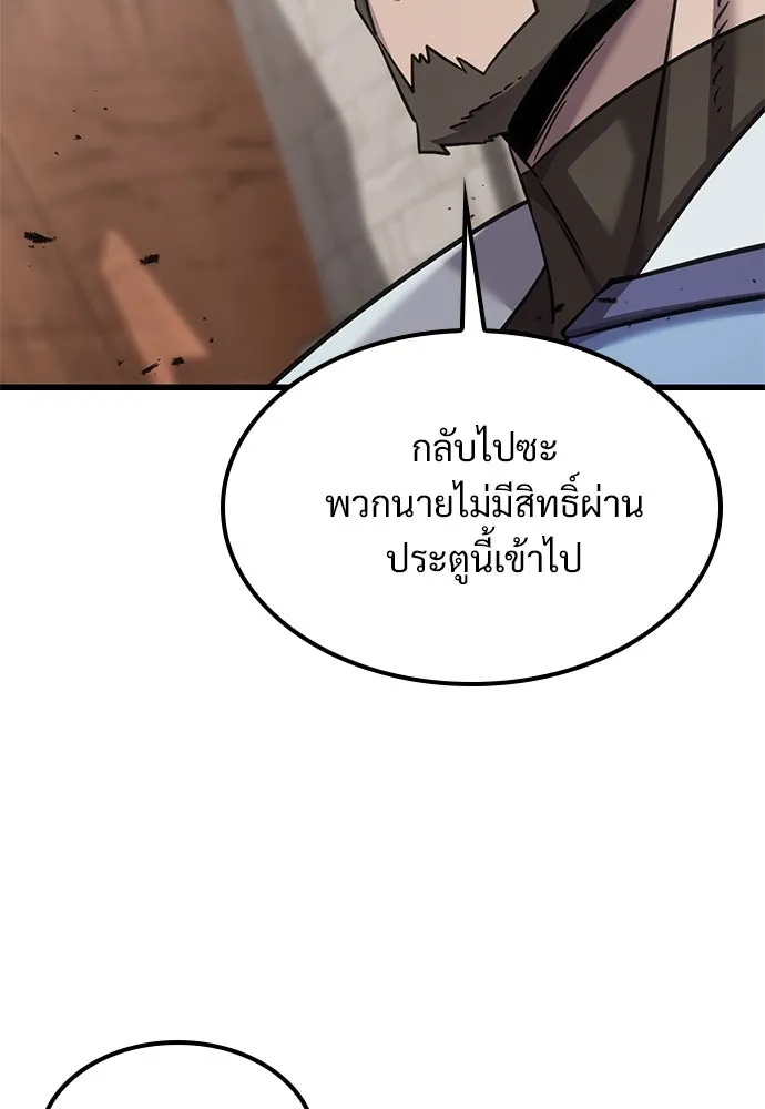 วิถีชาวนาของราชาปีศาจ ตอนที่ 25 รูปที่ 109