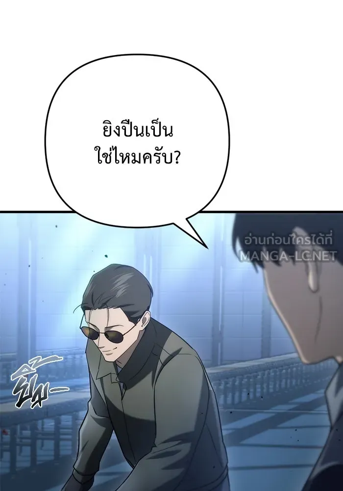 โกดังลับหลังโลกแตก ตอนที่ 11 รูปที่ 141