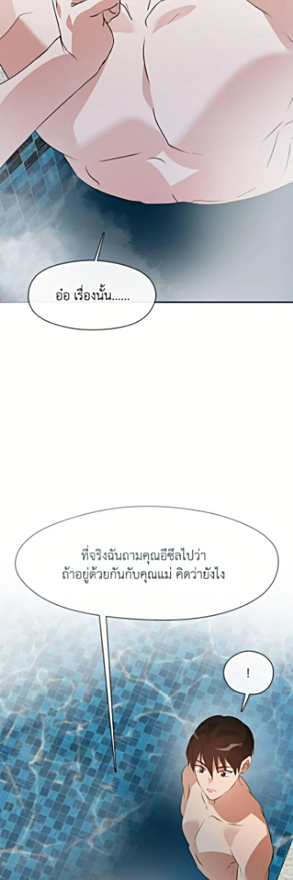 Afterlife Diner ร_านอาหารหล_งความตาย ตอนที่ ตอนที่ 103 รูปที่ 38