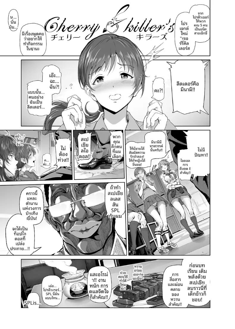 Doujin-Lc- อ่าน โดจิน มังฮวา เกาหลี ญี่ปุ่น จีน แปลไทย โปรดิวเซอร์มีของดี (Suzuhane Suzu) ตอนที่ 1 2 3 4 5 6 7 8 9 10 11 12 13 14 ฟรี ไม่มีโฆษณา อ่าน โดจิน Manhwa เกาหลี ญี่ปุ่น จีน เรามีครบ คัดมาให้เน้นๆ โดจิน 18+ รับประกันความฟินโดย  Doujin Lc