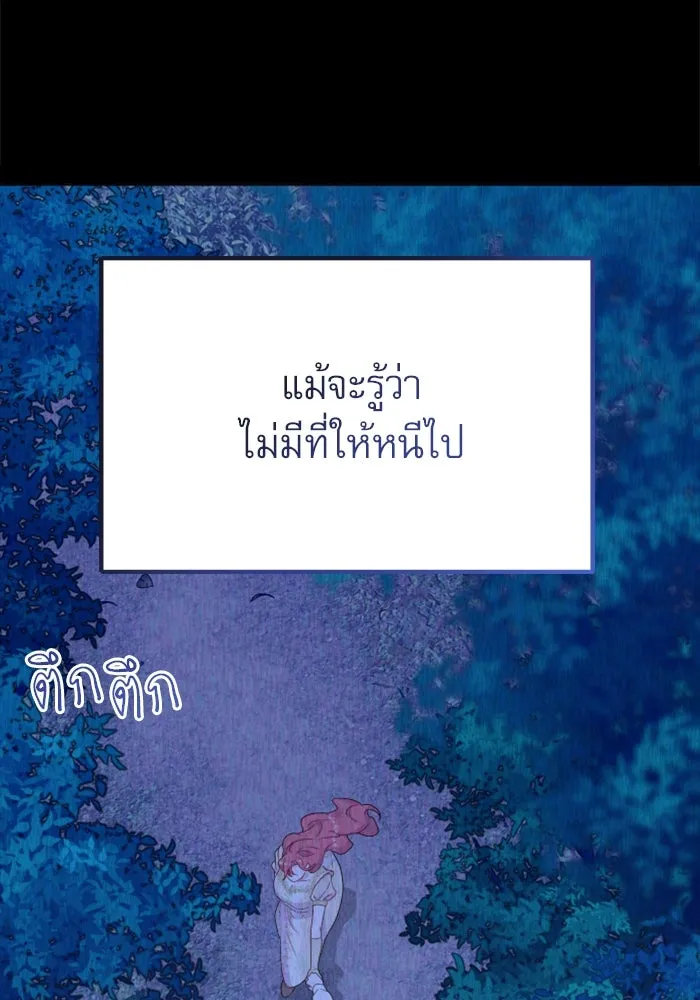 ไม่รักให้ตาย ตอนที่ 34 รูปที่ 61